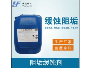 电厂专用阻垢剂