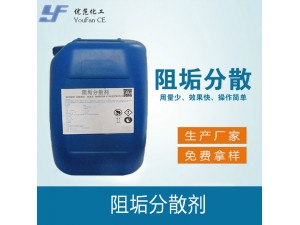 阻垢分散剂