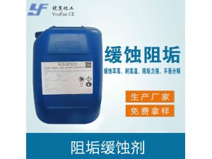 阻垢剂
